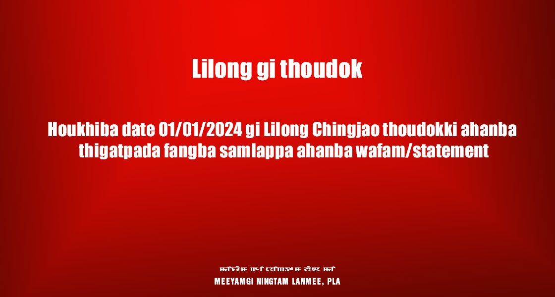 Lilong Gi Thoudok