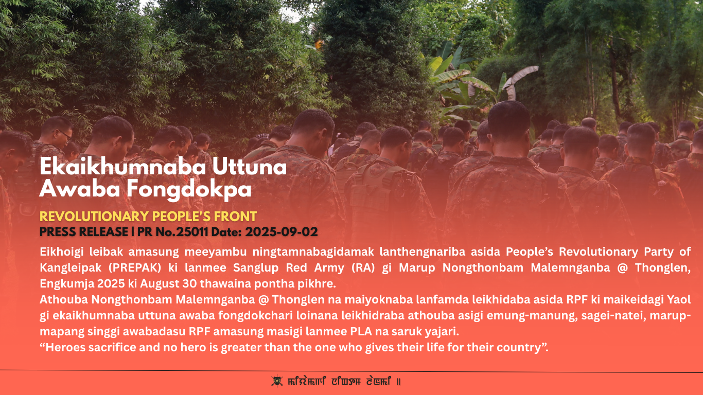 Ekaikhumnaba Uttuna Awaba Fongdokpa