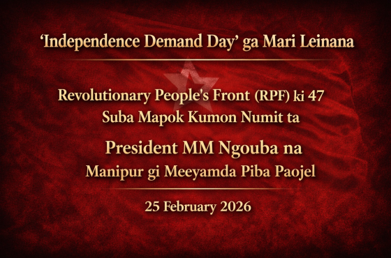 Independence Demand Day’ ga Mari Leinana Revolutionary People’s Front (RPF) ki 47 Suba Mapok Kumon Numit ta President MM Ngouba na Manipur gi Meeyamda Piba Paojel 25 February 2026